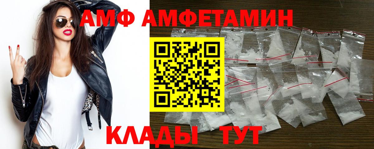 АМФЕТАМИН  Amphetamine  Вход с VPN    зеркало  Amphetamine Premium  Балтийск 