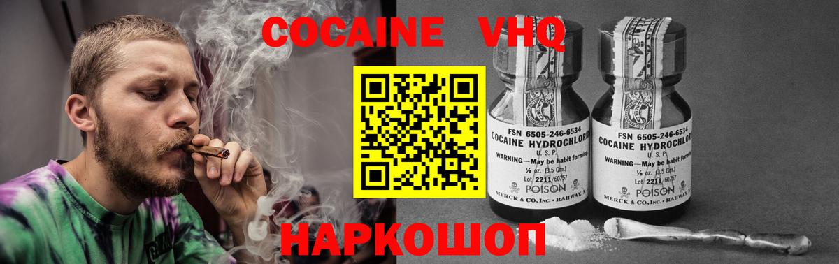 КОКАИН Columbia  Вход с VPN  где купить наркоту  Cocaine 97%  Балтийск 
