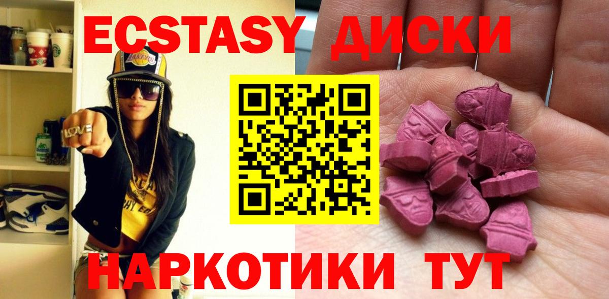 Экстази TESLA Балтийск