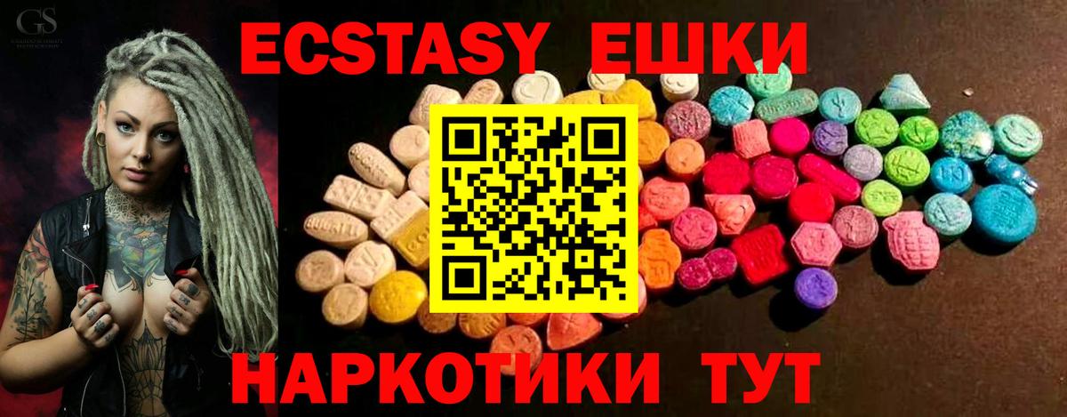 Ecstasy  Экстази ешки  Балтийск  Вход с VPN  цена наркотик  Экстази диски 