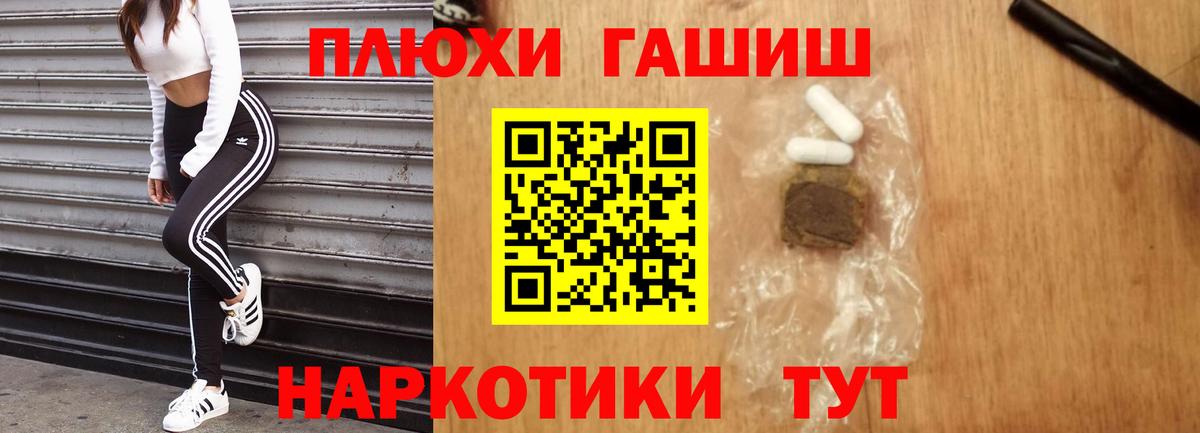 ГАШИШ гашик Балтийск