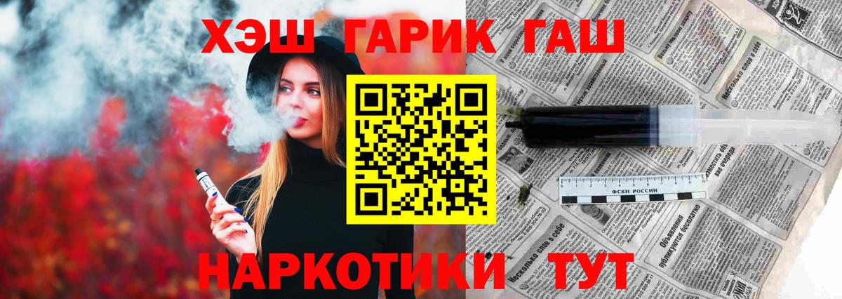 Гашиш Изолятор  ГАШИШ гашик  Вход с VPN  Балтийск 