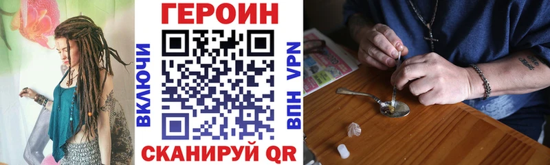 ГЕРОИН герыч Балтийск