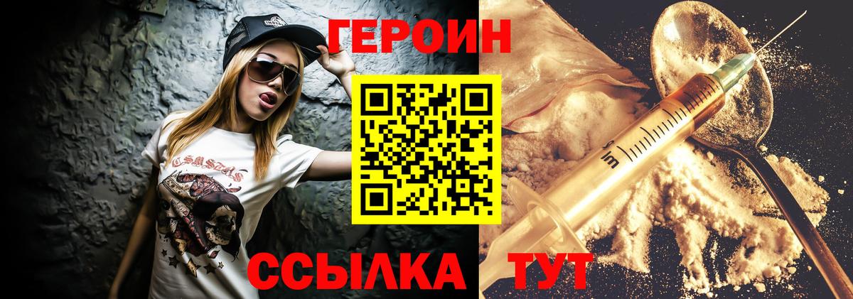 Балтийск  Героин Афган  Героин  Вход с VPN 