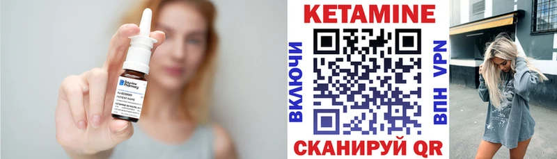 Кетамин ketamine  цена наркотик  Балтийск 