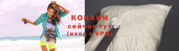 кокаин премиум Арсеньев