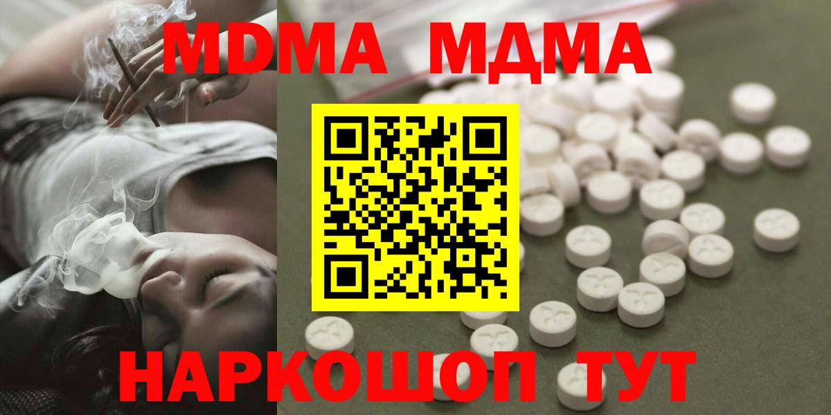 MDMA crystal  MDMA  Балтийск  Вход с VPN 