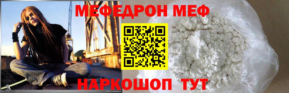 Меф  Меф 4 MMC  МЯУ-МЯУ  Балтийск  Вход с VPN 