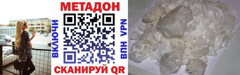 МЕТАДОН кристалл Балтийск
