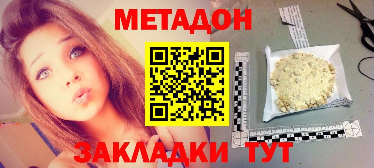 Метадон кристалл  Вход с VPN  Балтийск 