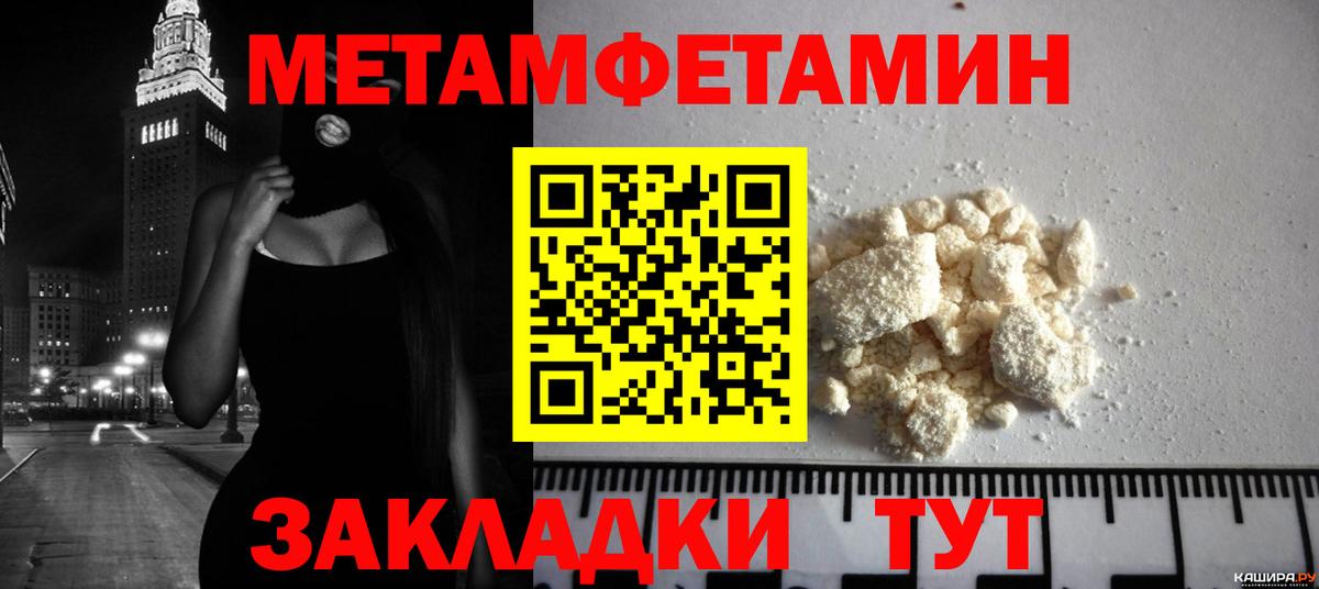 Первитин Methamphetamine  Вход с VPN  Первитин Methamphetamine  Балтийск 