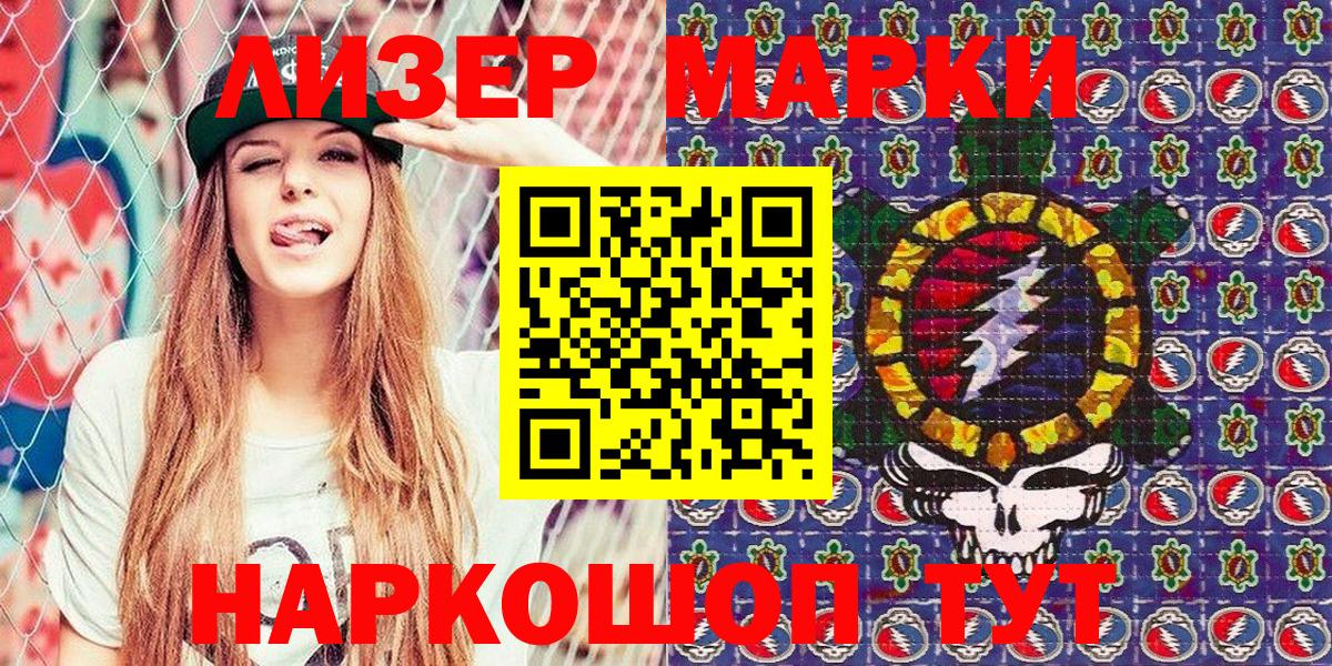 Марки 25I-NBOMe 1,5мг  Вход с VPN  Балтийск 