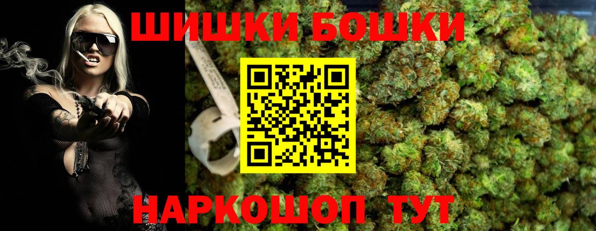 Шишки марихуана Ganja Балтийск